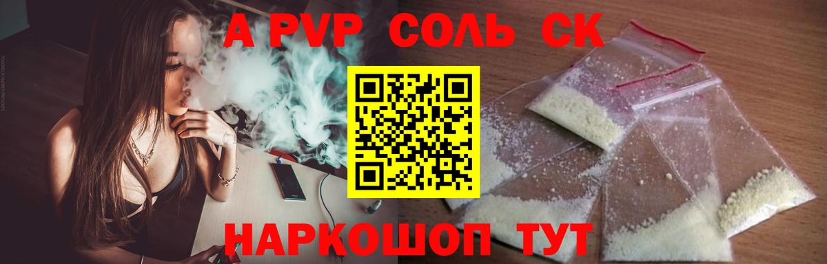 Alpha-PVP кристаллы  где продают наркотики  Феодосия  APVP  Alpha PVP крисы CK  Вход с VPN 