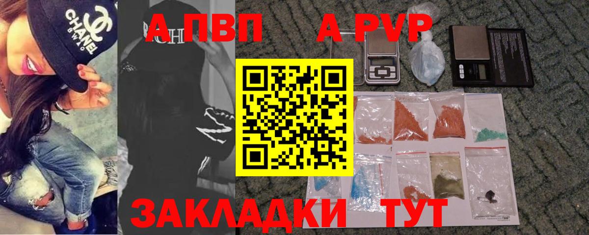 Alpha PVP СК Феодосия