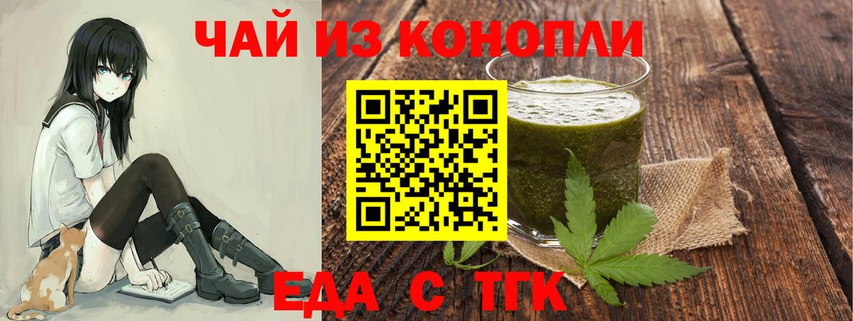 Феодосия  Еда ТГК конопля  Вход с VPN 