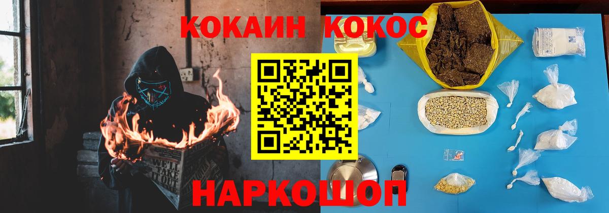 КОКАИН 97% Феодосия