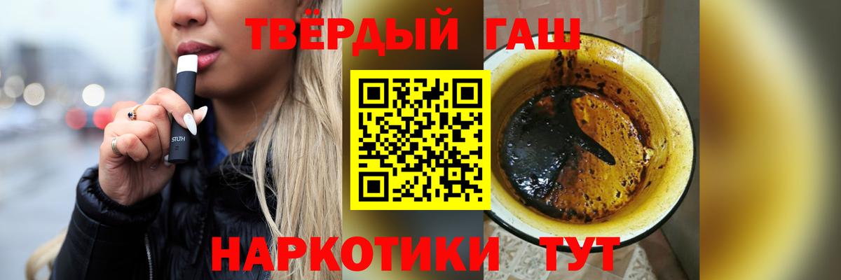 что такое   ГАШ  Феодосия  ГАШ hashish  Вход с VPN  ГАШ VHQ 