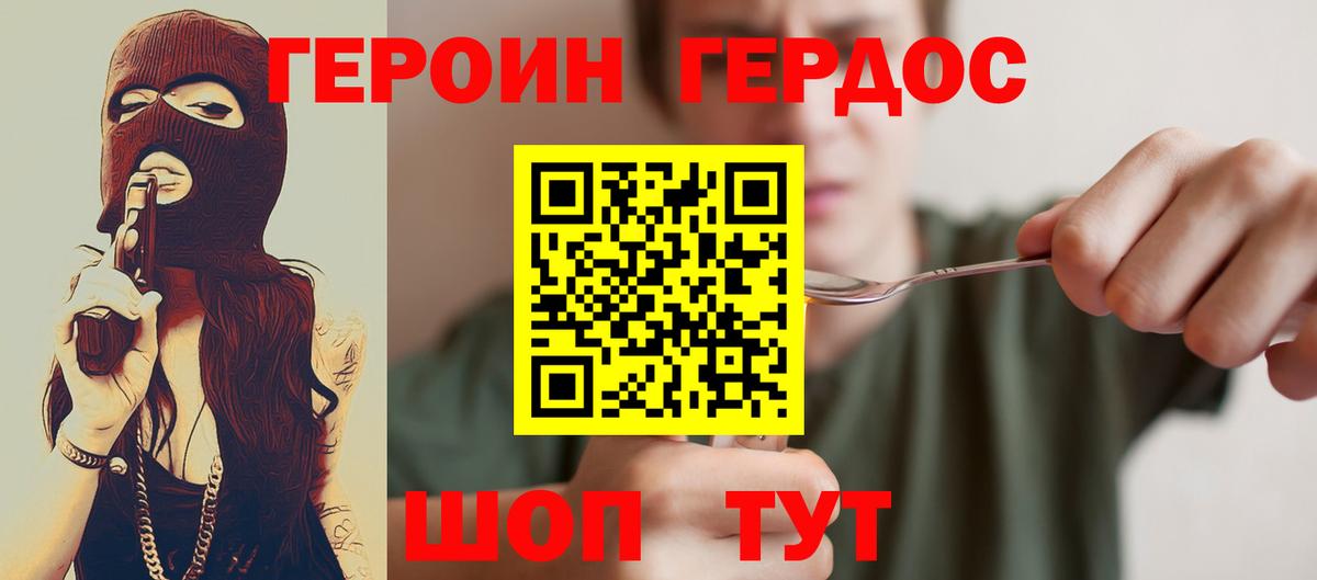 Феодосия  Героин  Вход с VPN  ГЕРОИН Heroin 