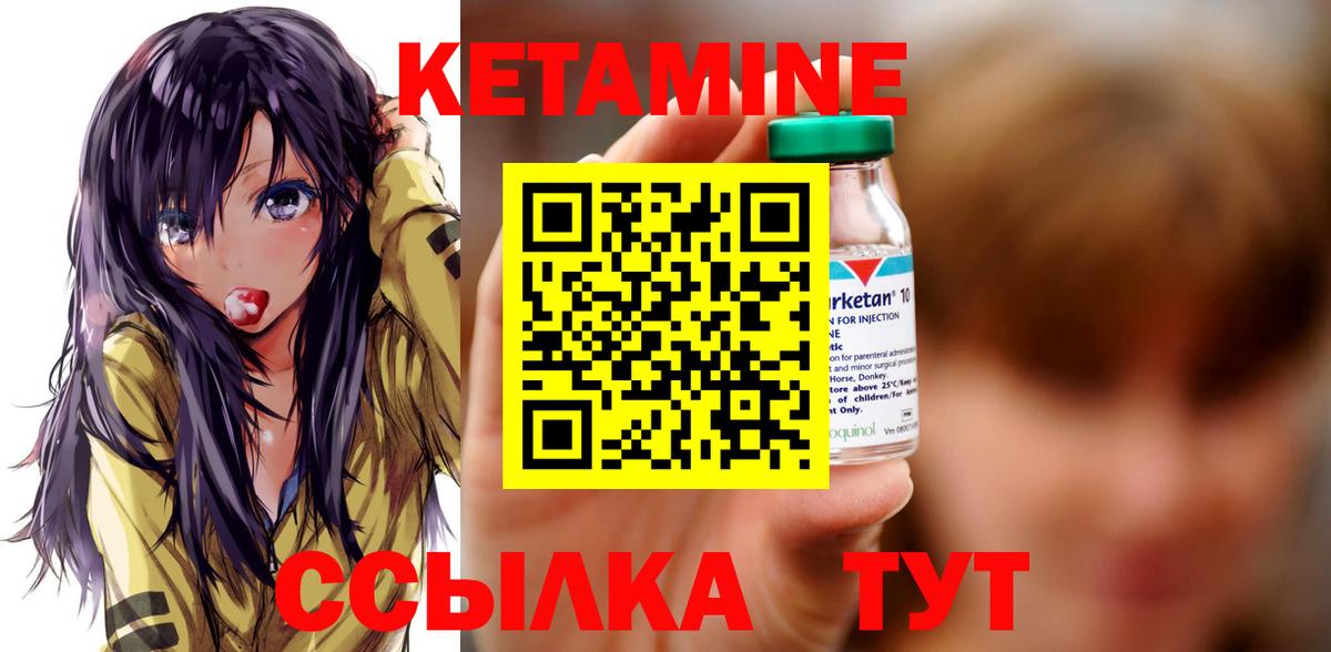 Феодосия  КЕТАМИН ketamine  Вход с VPN 