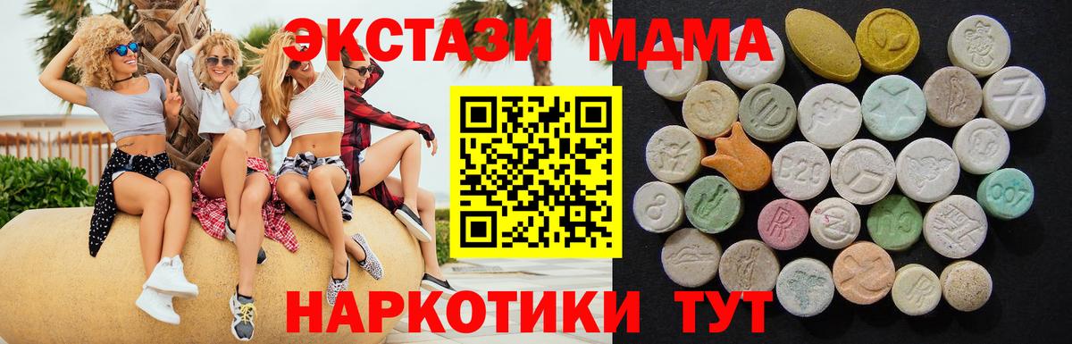 МДМА crystal  Вход с VPN  MDMA VHQ  Феодосия 