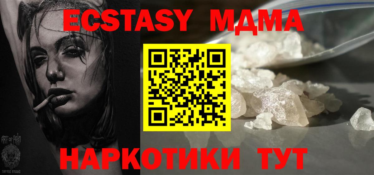 МДМА молли Феодосия