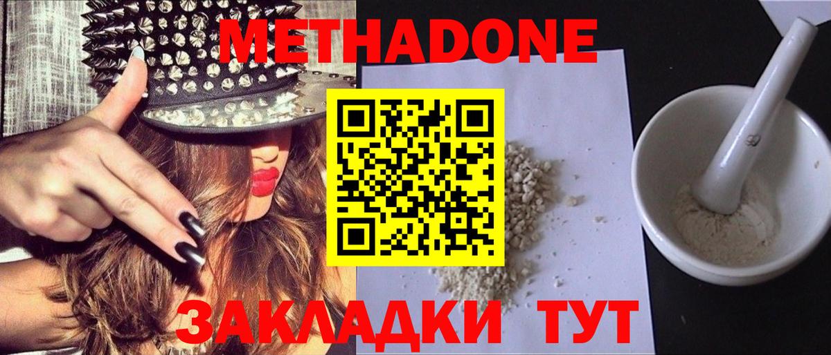 Метадон мёд  МЕТАДОН мёд  MEGA онион  маркетплейс телеграм  Вход с VPN  Феодосия 