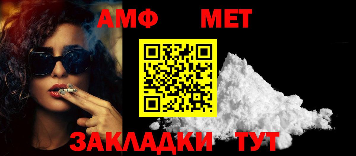 Метамфетамин пудра  Метамфетамин пудра  Вход с VPN  Феодосия 