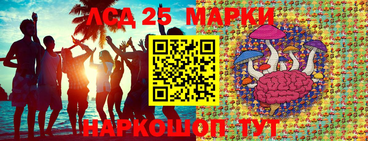 Наркотические марки 1,5мг  Вход с VPN  Феодосия 