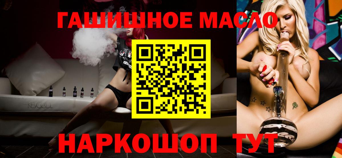 где найти   MEGA ТОР  Феодосия  ТГК THC oil  Вход с VPN 